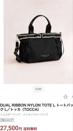 トッカ新品ブラック TOCCA LOGO MOTHERS BAG 2WAYバッグ 楽天市場】TOCCA LOGO MOTHERS BAG 2WAYバッグ／トッカ