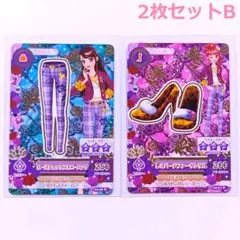 【2枚セットB】アイカツカード　レオパードファーコーデ