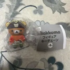 リラックマ フィギュアキーチェーン