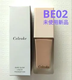 セルヴォーク Celvoke レアグロウ リキッドファンデーション BE02のサムネイル