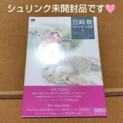 2026年最新】ジブリ実験劇場 on your markの人気アイテム - メルカリ