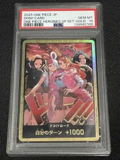 【PSA10】ドン!!カード（ゴールドパラレル）｜ヒロインズ スペシャルセット