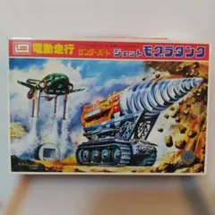 IMAI 電動走行 サンダーバード ジェットモグラタンク【当時物未組立】+オマケ