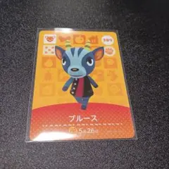 【amiiboカード どうぶつの森】ブルース