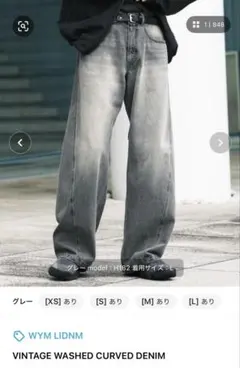 vintage washed curved denim