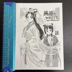 ♡特典2点　薬屋のひとりごと　全巻12冊　紀伊國屋　イラストペーパー　しおり ♢特典2点 薬屋のひとりごと 全巻12冊 紀伊國屋 イラスト