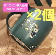 スターバックス ホテルスターバックスマグ355ml べアリスタ 2個