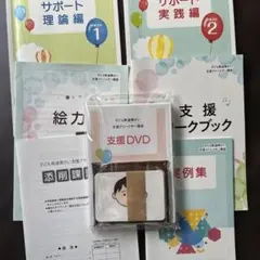 2025年最新】子ども発達障がい支援アドバイザーの人気アイテム