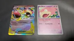 【ポケカ】メガヤドランex ヤドン プロモカード