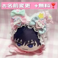 ぬい服 ぬいぐるみ オーダー おまんじゅう にじぱぺっと もちころりん 10cm