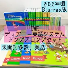 2026年最新】ディズニー英語 システム シングアロングの人気アイテム