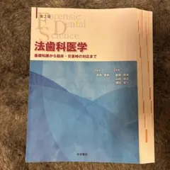 問題形式で学ぶ 区域麻酔と疼痛治療 - メルカリ
