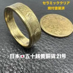 コインリング リング