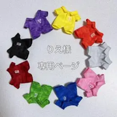 チルぬい すのチル SnowMan ムラ染めメンカラつなぎ