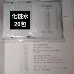 DECORTÉ AQ アブソリュートローションハイドロインフューズⅢ　20包