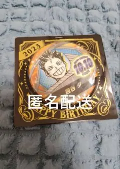 ハイキュー!! 二口堅治 バースデイ缶バッジ 2024 - メルカリ