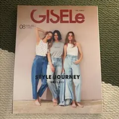GISELe 2024年8月号