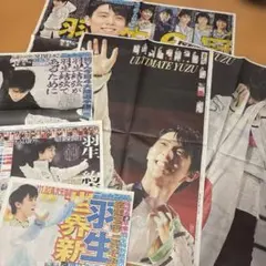 2026年最新】羽生結弦 新聞の人気アイテム - メルカリ