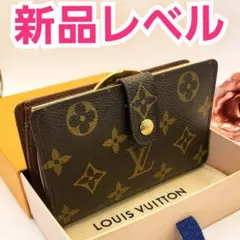 早い者勝ち⭐️超美品!! ルイヴィトン ヴィエノワ　がま口二つ折り財布