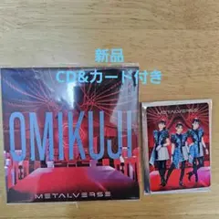 METALVERSE OMIKUJI 【CD&カード付き】