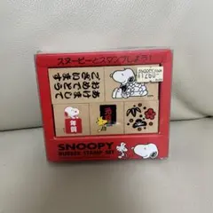 スヌーピー ラバースタンプセット　レトロ