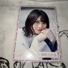 櫻坂46 「BAN」MVロケーション衣装　森田ひかる