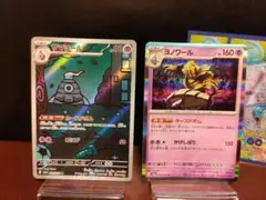 【ポケモン】ヨノワールR　サマヨールAR