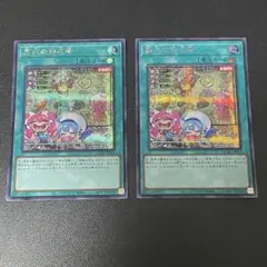 遊戯王 墓穴の指名者 新規イラスト違い 絵違い シークレットレア 2枚セット