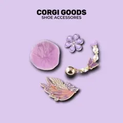 【数量限定】4点セット クロックス ジビッツ PP