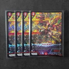 2026年最新】ボルシャックハイパーヴォルジャアク 4枚の人気アイテム