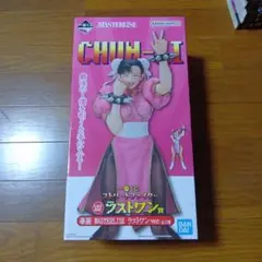 ストリートファイター 一番くじ 春麗 ラストワン