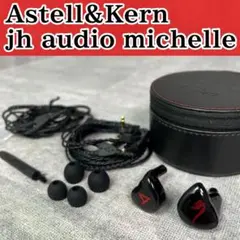 JH audio(おまけ付き) Sandal Audio: JH Audio JH13V2 PRO、JH16V2 PRO、Roxanne