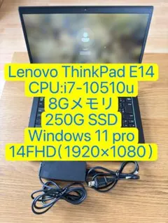 美品ThinkPad E14 i7-10510u 8+256G（143） - メルカリ