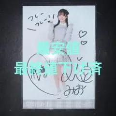 2026年最新】鈴野みおの人気アイテム - メルカリ