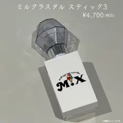 ミルクラスタル スティック3 ペンライト M!LK