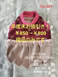 momo様 リクエスト 2点 まとめ商品