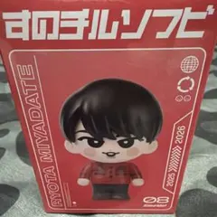 Snow Man すのチルソフビ 宮舘涼太 新品未開封 - メルカリ