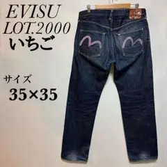 2026年最新】EVISU エヴィス LOT.2000の人気アイテム - メルカリ