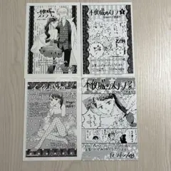ヴォイテク様専用 少女漫画家年賀状 1989～1990年 - メルカリ