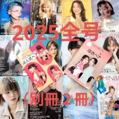 2026年最新】しんびようの人気アイテム - メルカリ