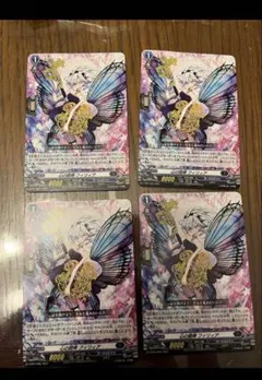 カードファイトヴァンガード 心の開捧フィリィア 4枚 - メルカリ