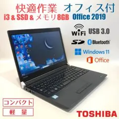 初心者✨快速・カメラ・軽量・オフィス✨黒✨すぐ使えるノートパソコン