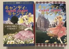 2025年最新】キャンディキャンディ全巻の人気アイテム - メルカリ