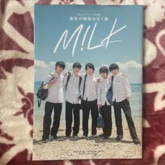 M!LKセカンド写真集 真冬の南国みるく旅