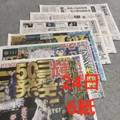 安青錦　A.B.C-Z　BALLISTIKBOYZ　競馬 目黒蓮　niziu