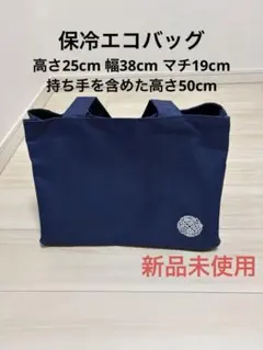 上海湯包小館の保冷エコバッグ