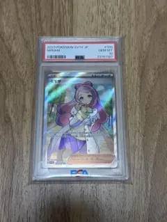ミモザ　SR PSA10
