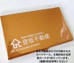 2026年最新】正直不動産 名刺の人気アイテム - メルカリ