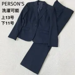 洋服の青山　アンカーウーマン　パーソンズ　レディーススーツ　洗える　ストレッチ