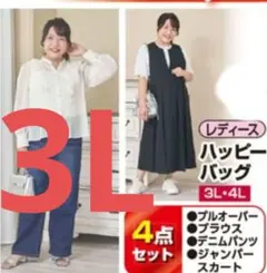 しまむら　Hina ワンピース　ブラウス　パンツ　セットアップ